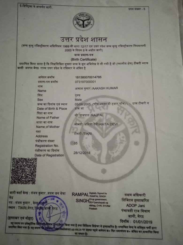 Birth Certificate
