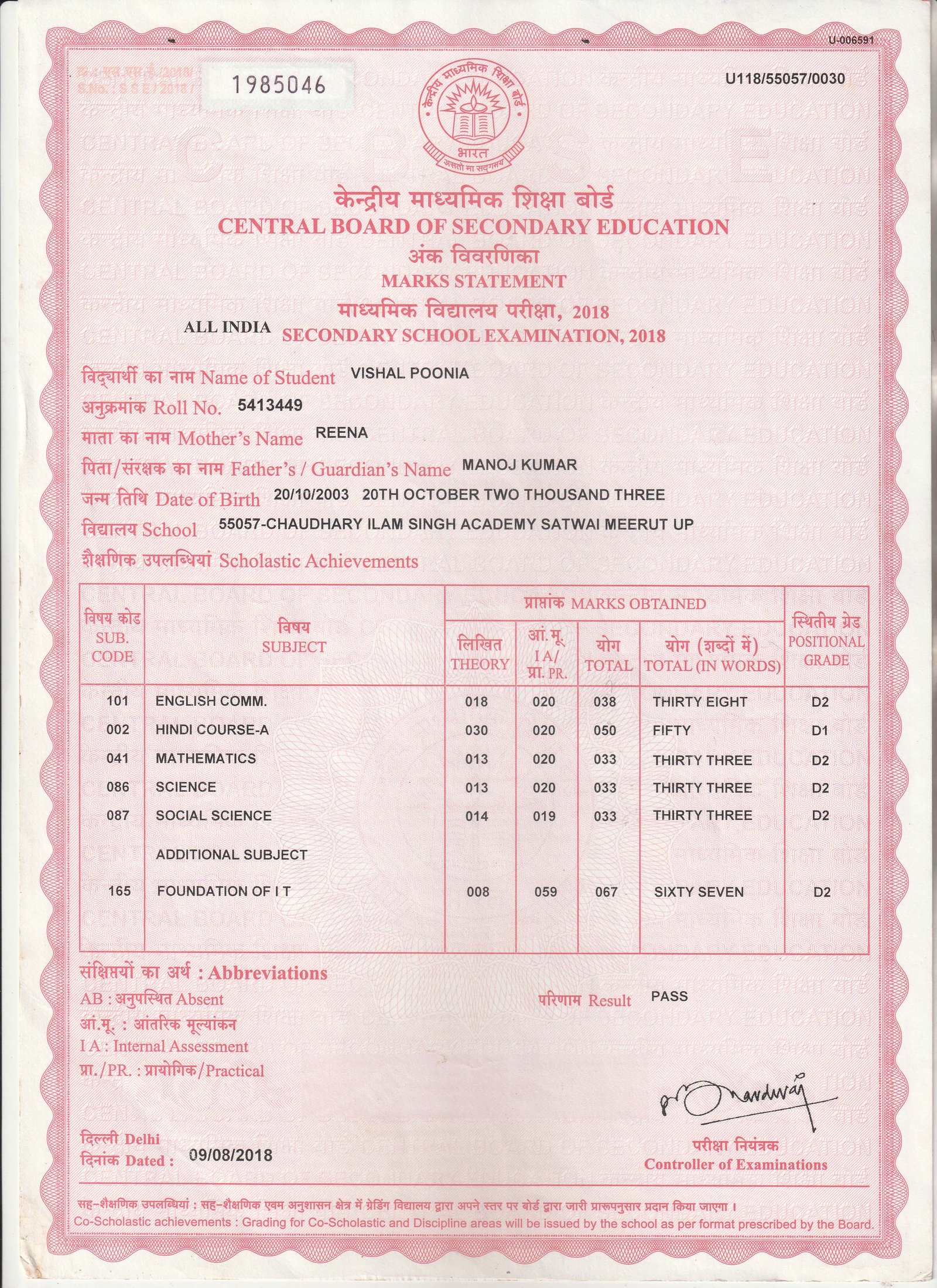 Birth Certificate