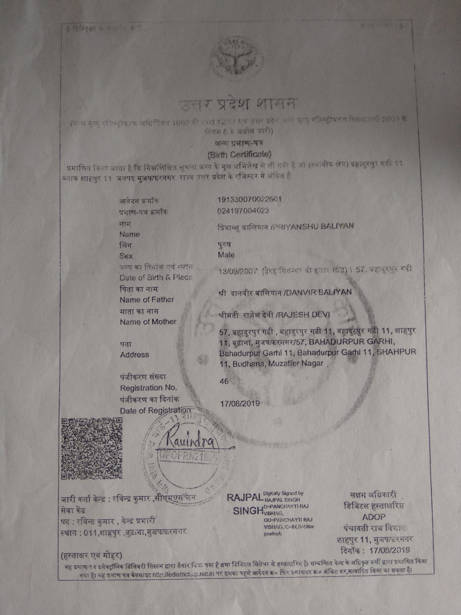 Birth Certificate