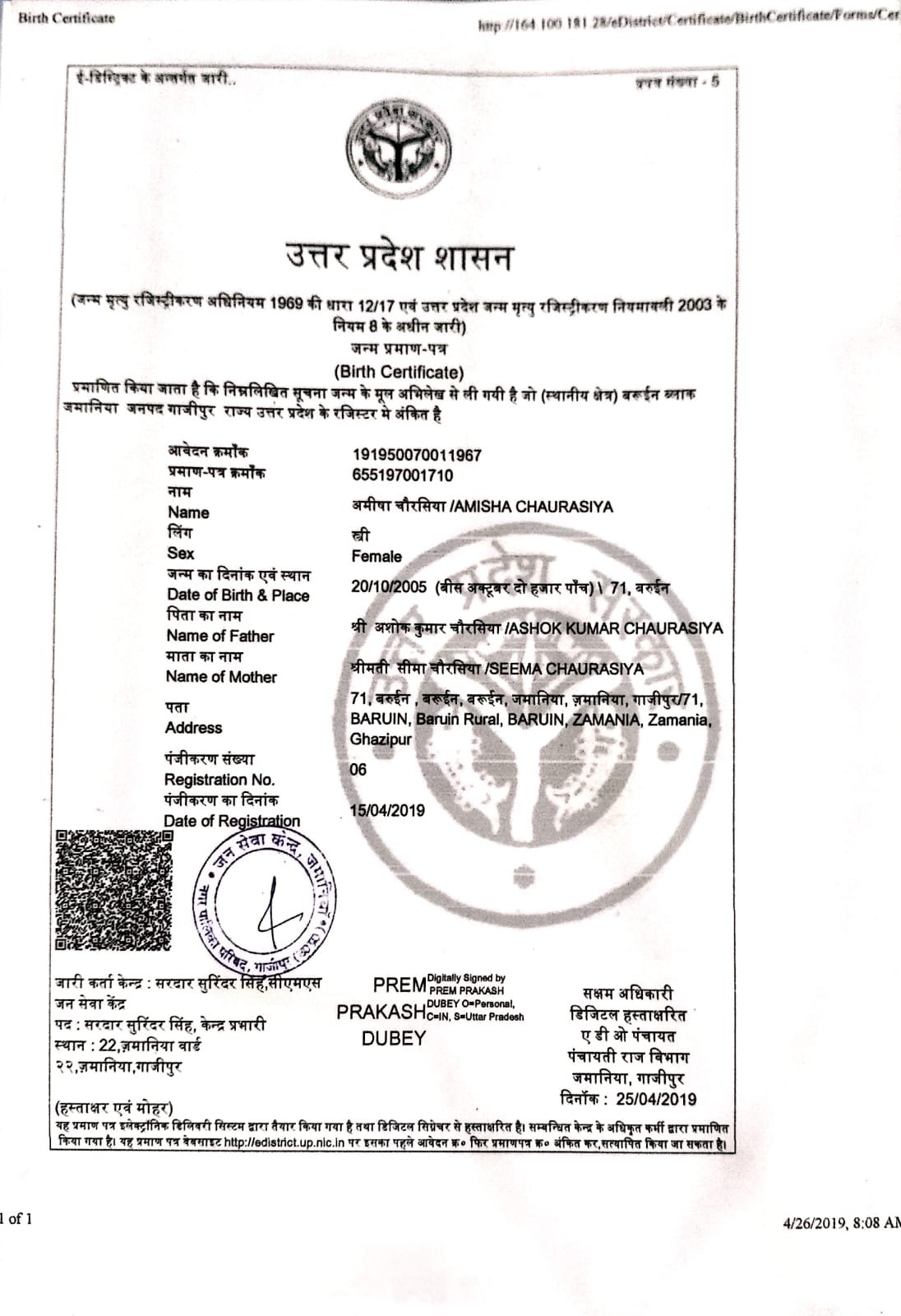 Birth Certificate
