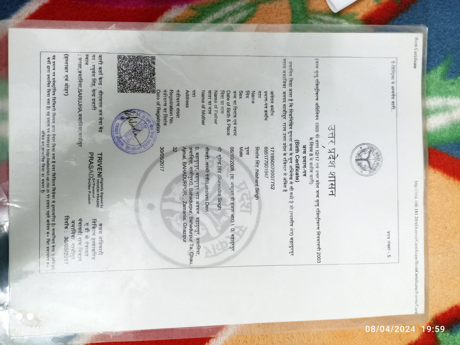 Birth Certificate