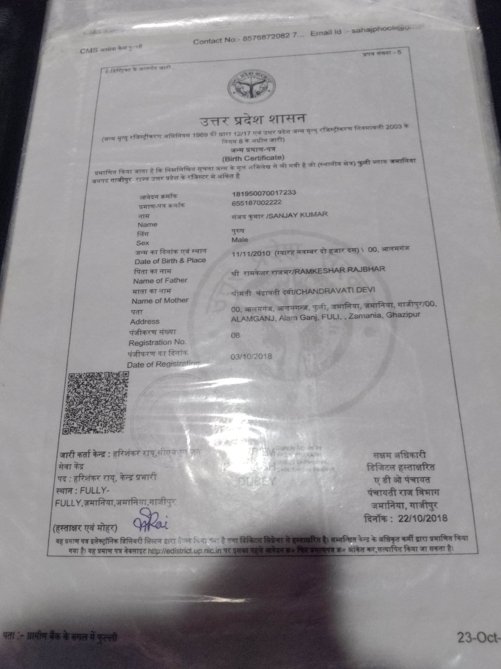 Birth Certificate