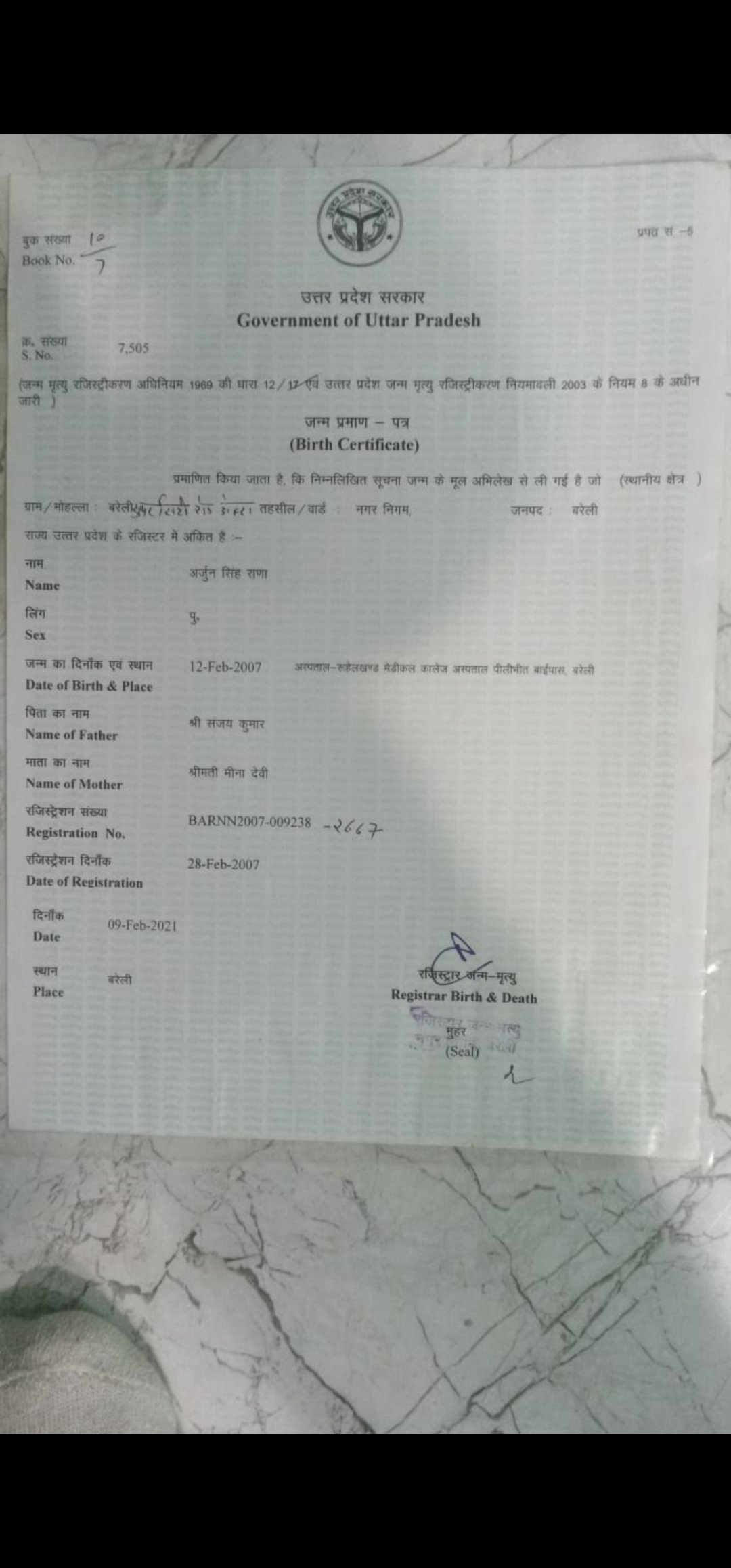 Birth Certificate