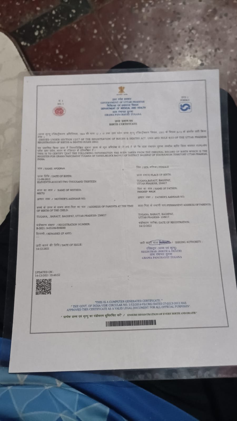 Birth Certificate