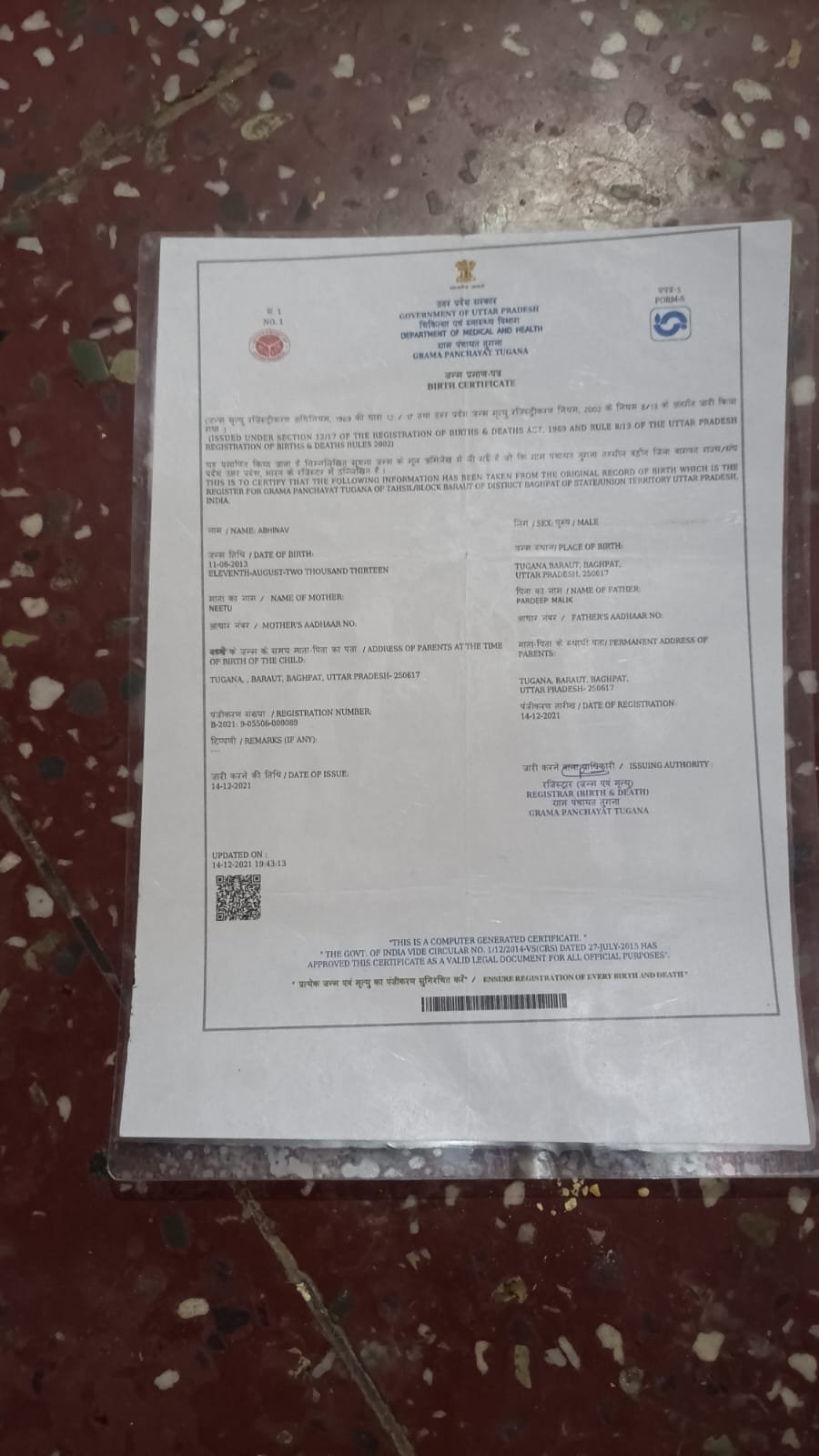 Birth Certificate