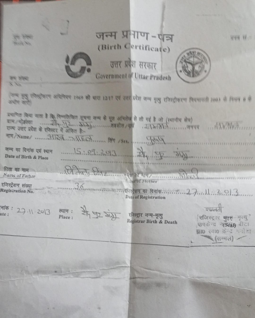 Birth Certificate