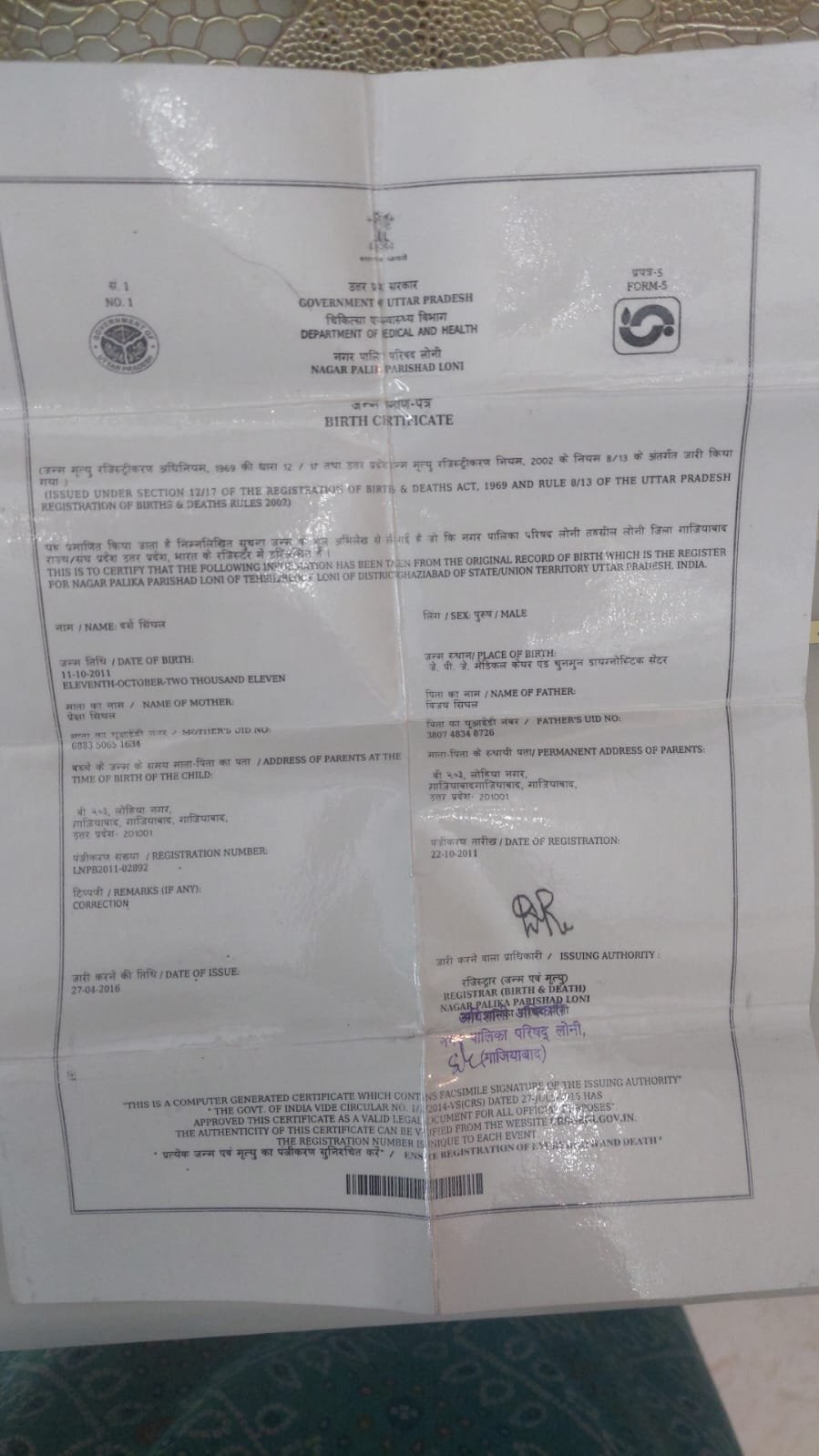 Birth Certificate