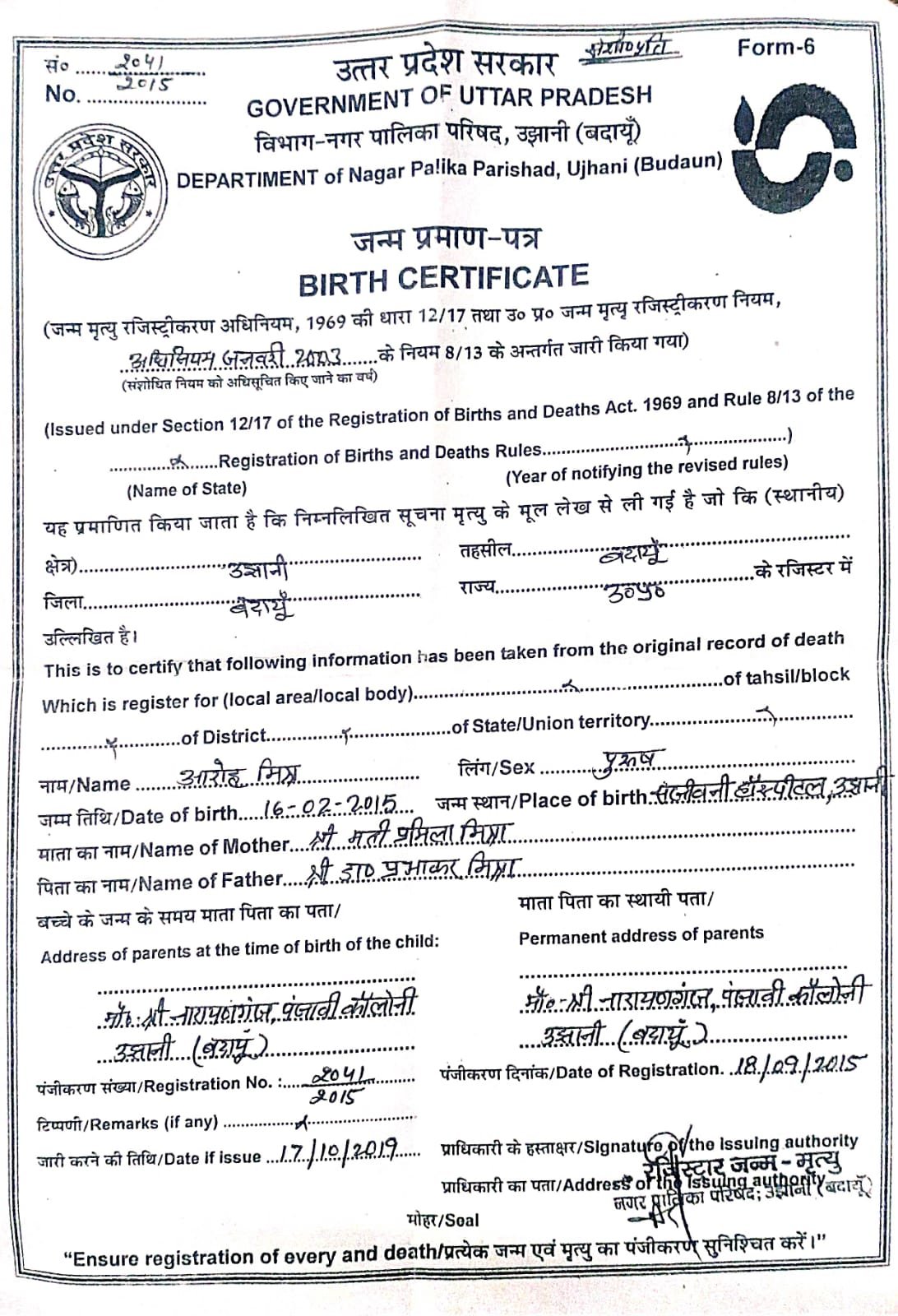 Birth Certificate