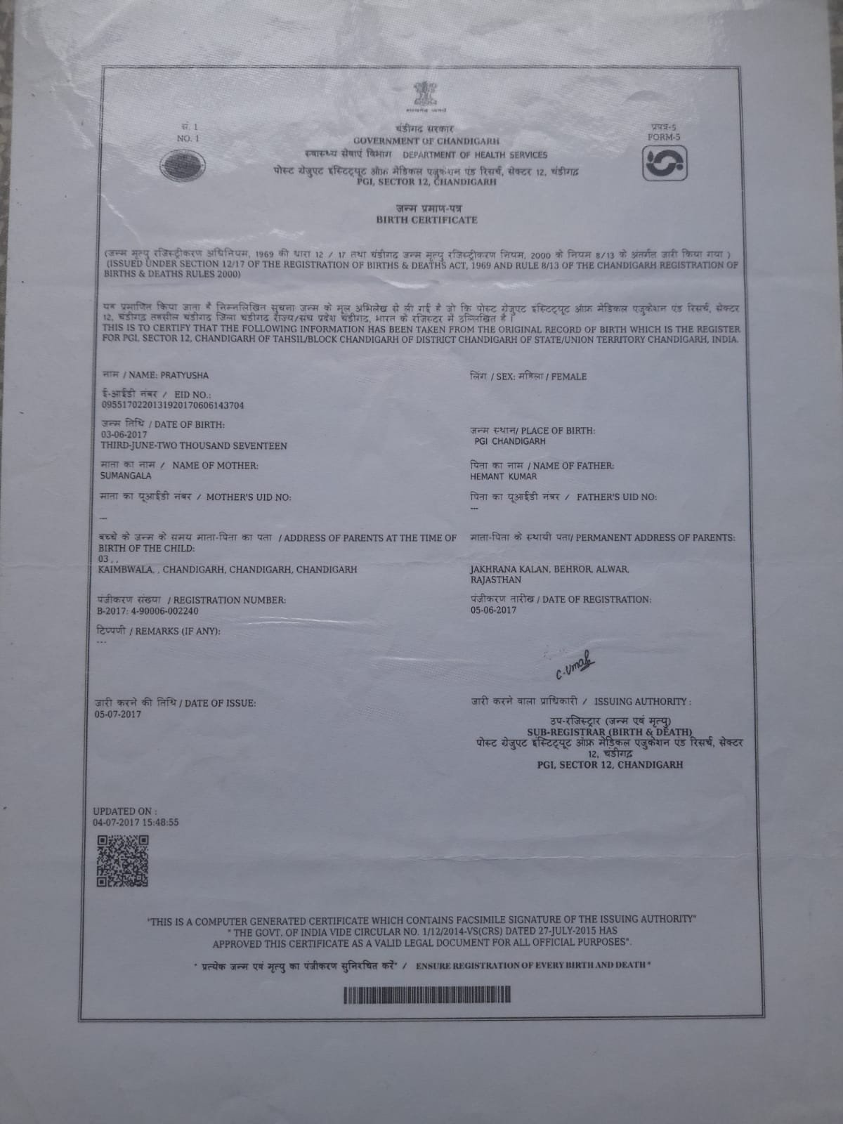 Birth Certificate
