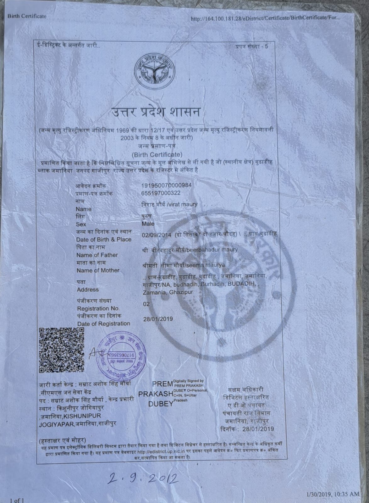 Birth Certificate