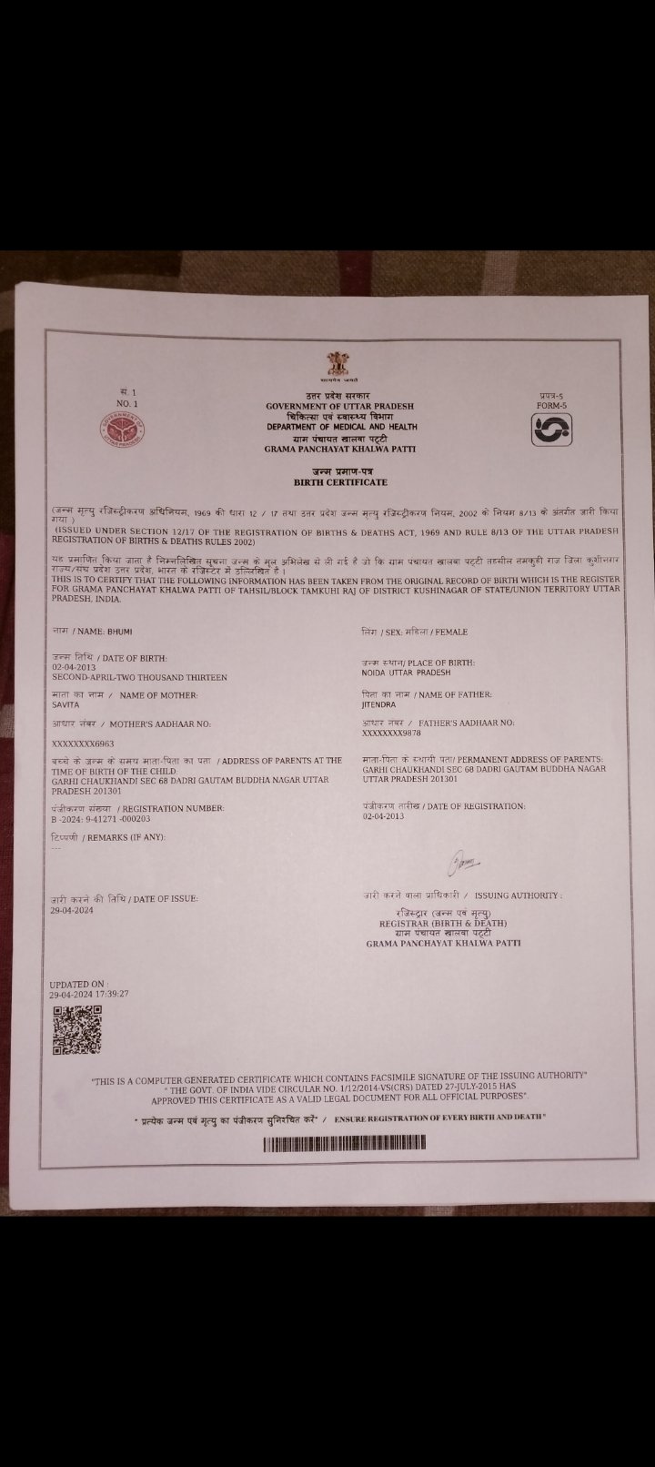 Birth Certificate