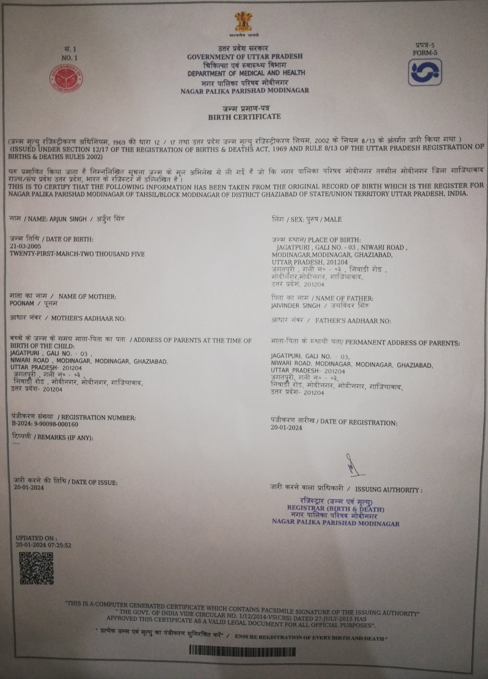 Birth Certificate