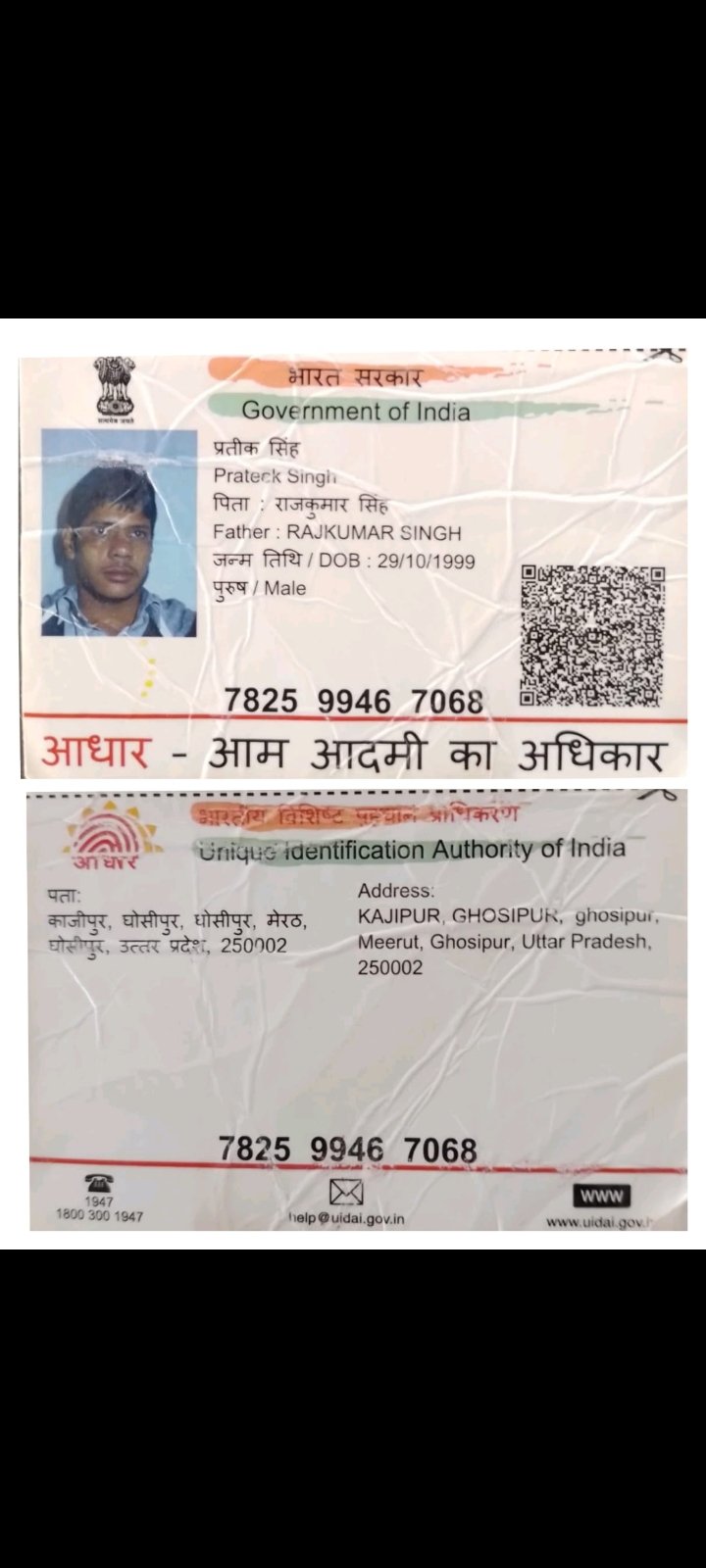 Passport Photo